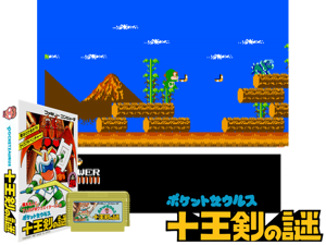 Pocket Zaurus - Juu Ouken no Nazo (J) [hFFE] Cover